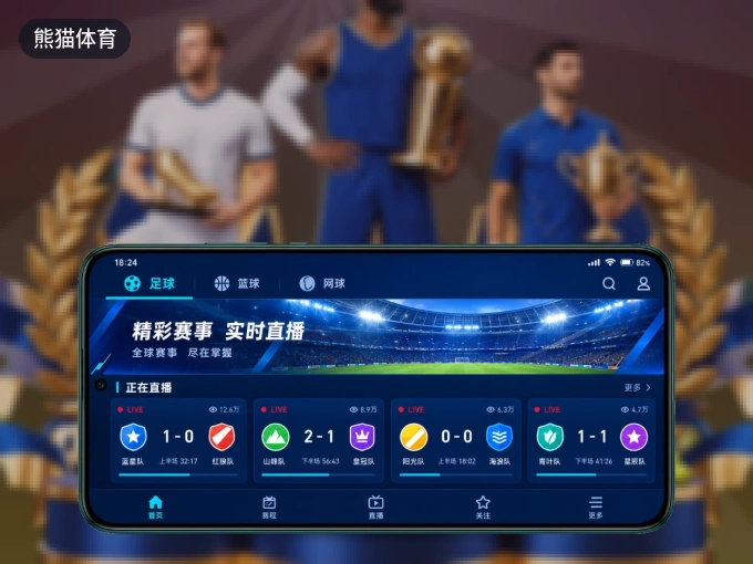下载熊猫体育 APP，随时关注赛况